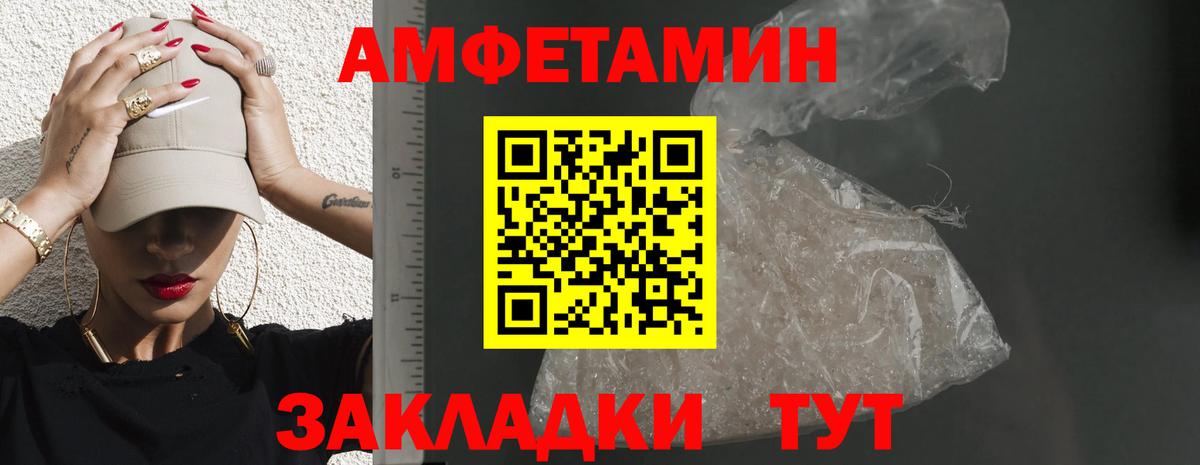 Анапа  АМФЕТАМИН VHQ  Вход с VPN 