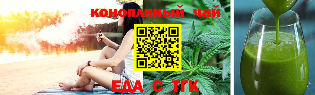 Анапа  Canna-Cookies конопля  Вход с VPN 