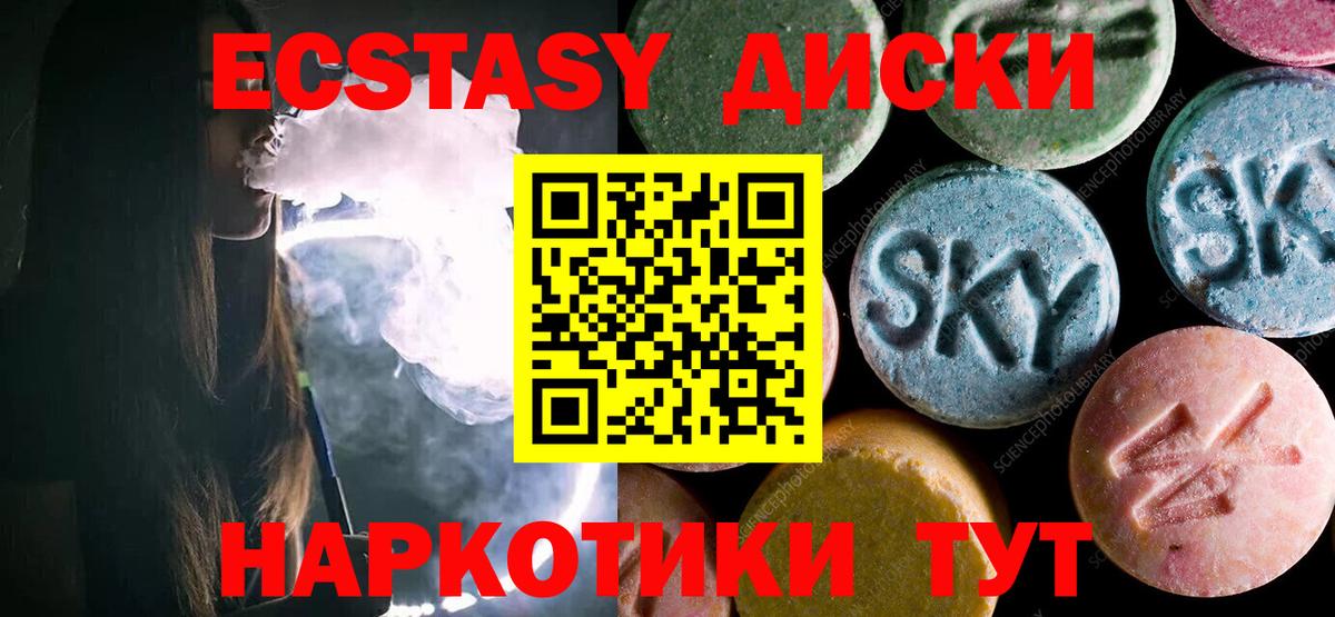 Экстази mix Анапа
