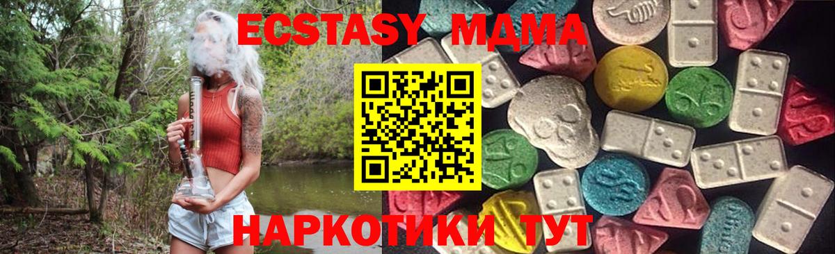 Анапа  где купить наркоту  ЭКСТАЗИ louis Vuitton  ЭКСТАЗИ  Вход с VPN  Ecstasy 280 MDMA 