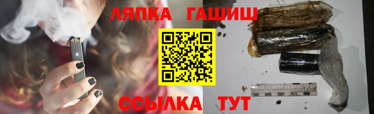 ГАШИШ  Гашиш хэш  Вход с VPN  Анапа  ГАШ гарик 
