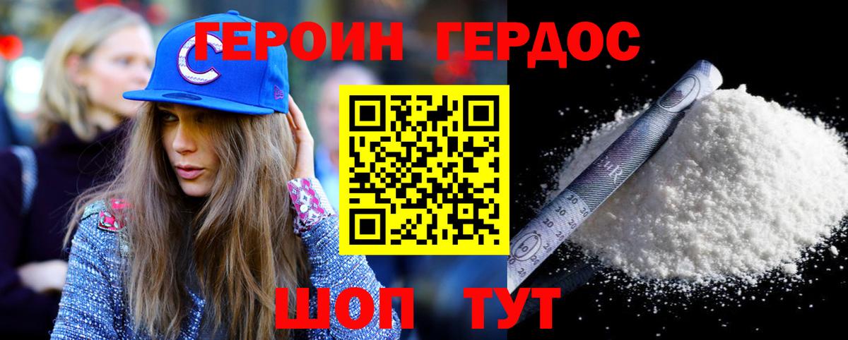 ГЕРОИН Афган Анапа