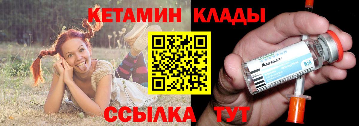 КЕТАМИН VHQ Анапа