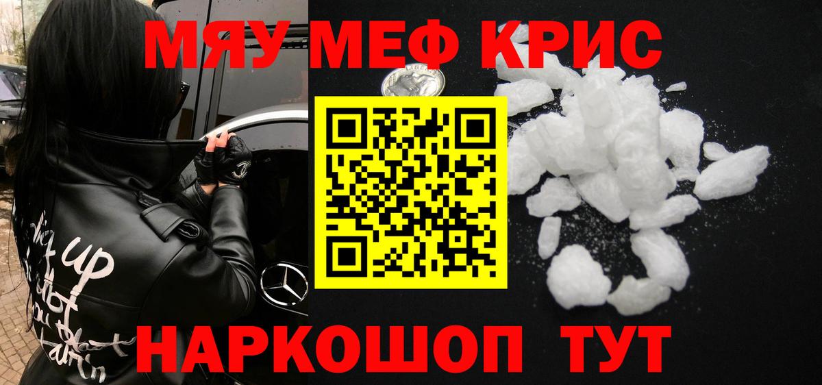 Анапа  Меф  Вход с VPN  Мефедрон кристаллы  Меф 