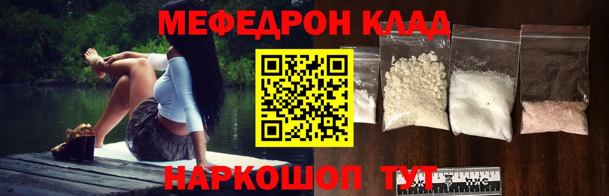 Меф кристаллы Анапа