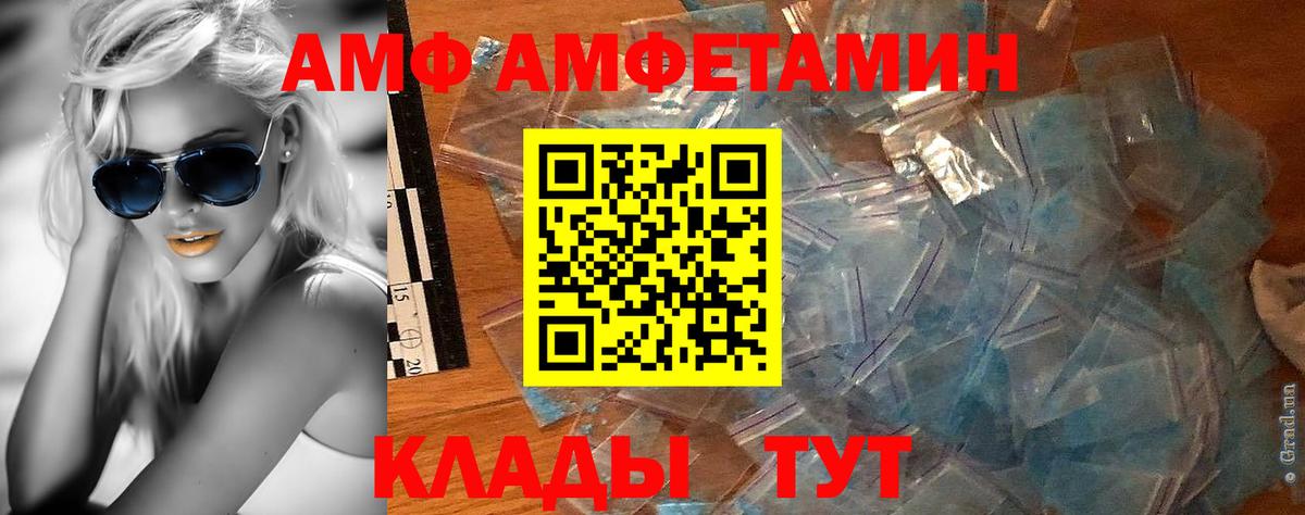 Анапа  Первитин Methamphetamine  Вход с VPN  Первитин Methamphetamine 