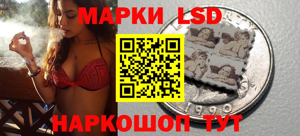 Анапа  Марки NBOMe  Наркотические марки 1,5мг  Вход с VPN  купить   Наркотические марки 1,5мг 