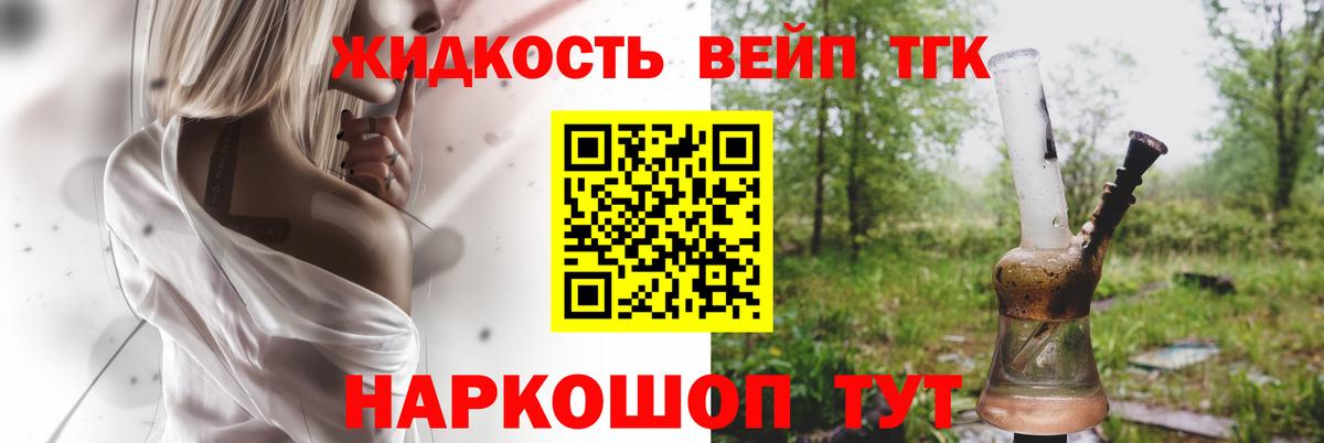 Анапа  Дистиллят ТГК жижа  Вход с VPN 